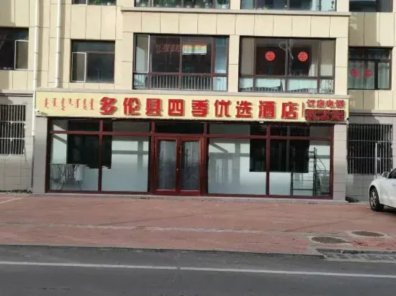 Four Seasons Hotel Duolun