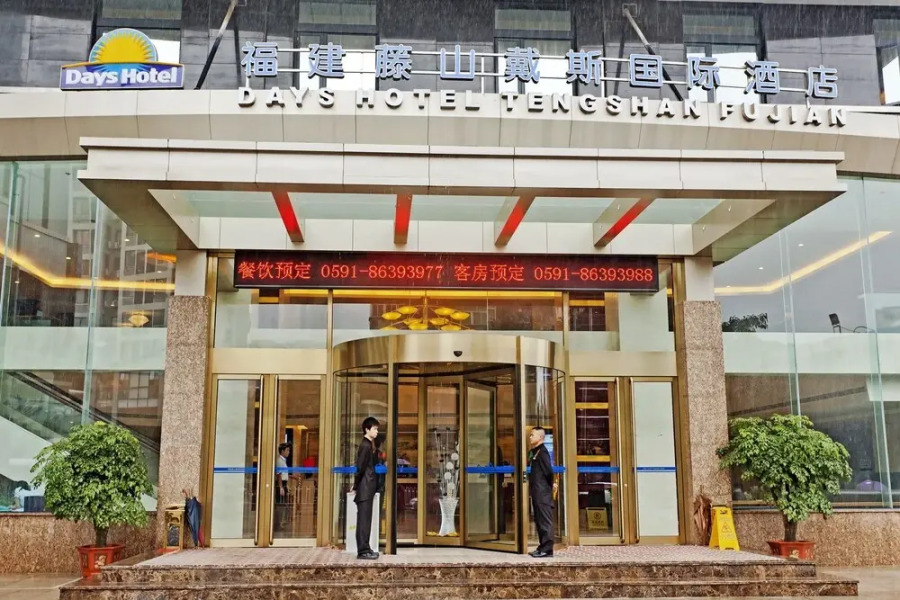 Days Hotel Tengshan Fujian