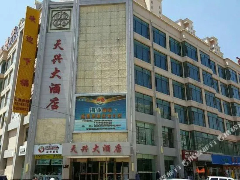 Tianxing Hotel
