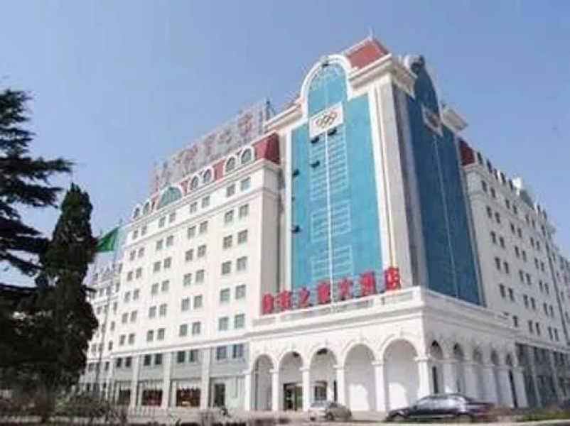 Ti Yu Zhi Jia Hotel - Qingdao