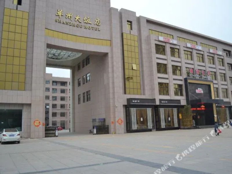 Shanzhou Hotel