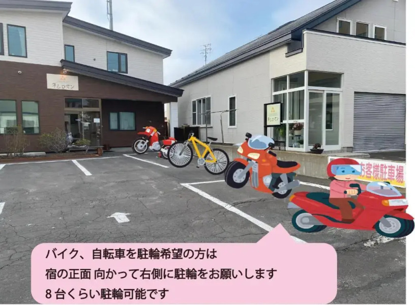 Guest House Nemuroman