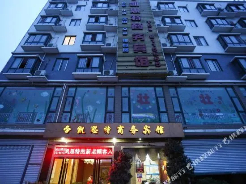 Mianyang Katht Business Inn