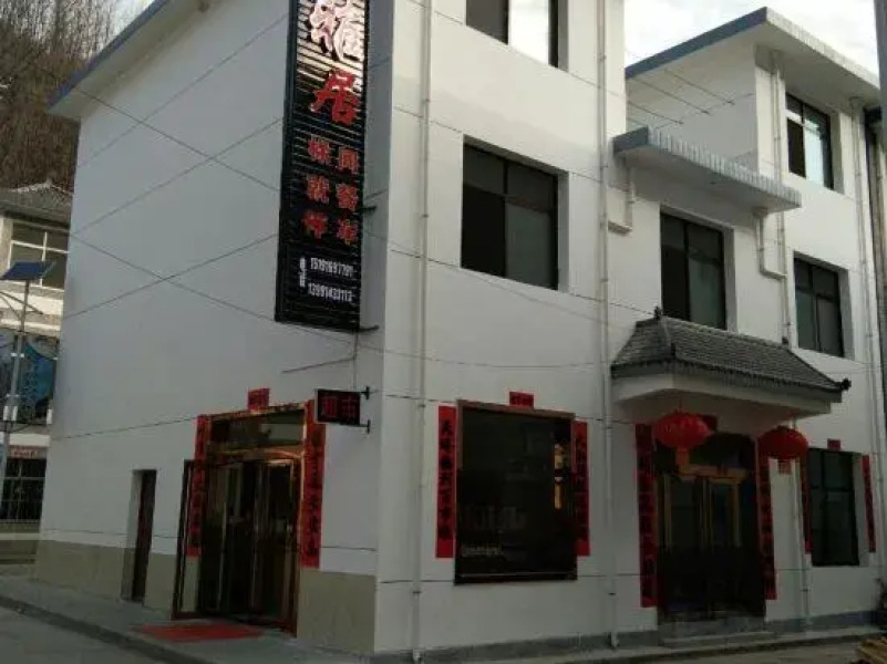 Shushui Rong Elegant Restaurant Hotel