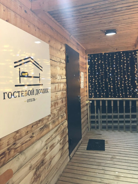 Гостевой домик