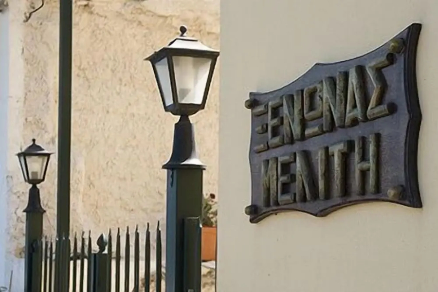 Meliti Guesthouse