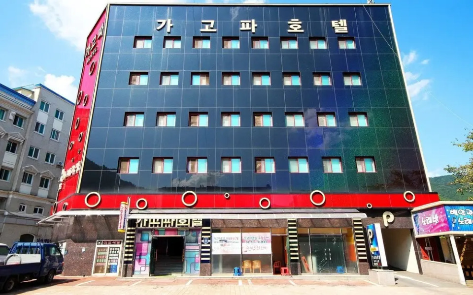 Changnyeong Bugok Gagopa