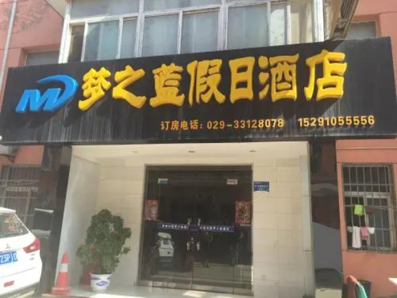 Xi'an Xiangyang Airport Mengzhilan Hotel