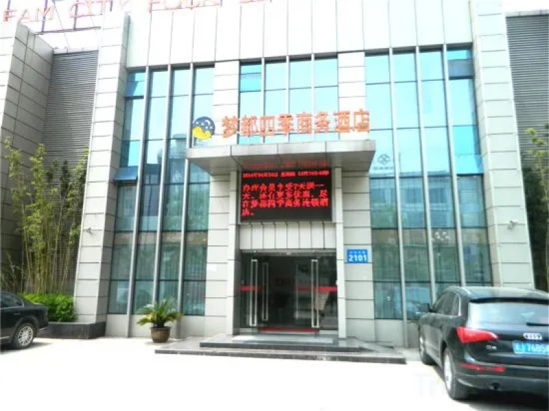 Maanshan Mengdusiji Business Hotel