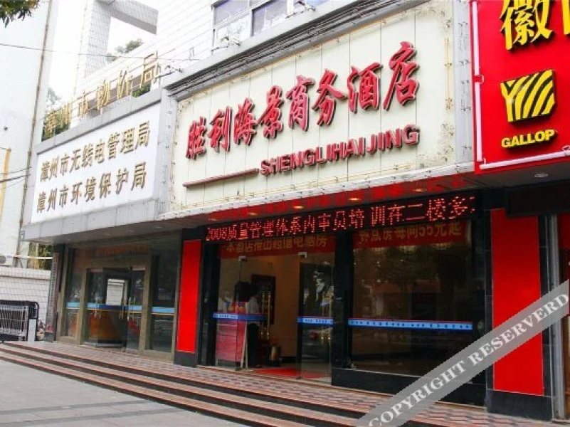 Zhangzhou Shengli Business Hotel