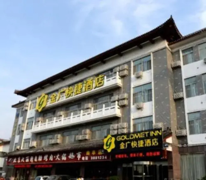 Jinguang Express Hotel Qufu Tourist Centre Sankong
