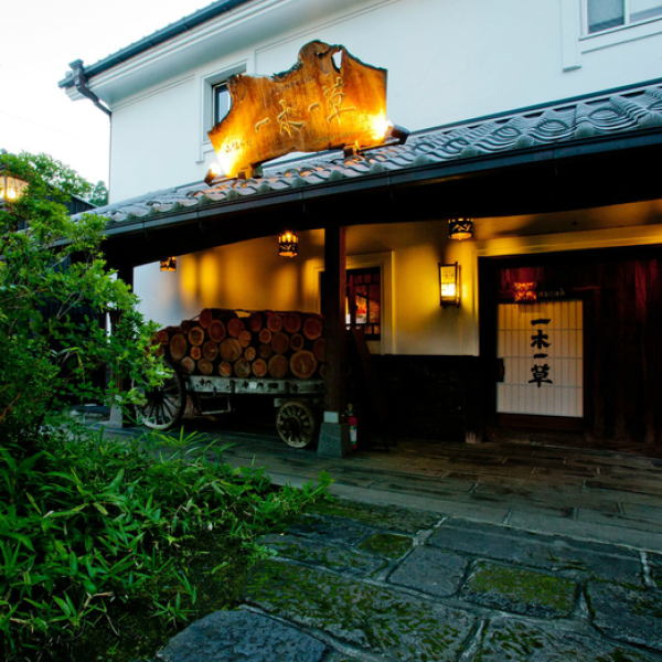 Ryokan Ichiboku Issou