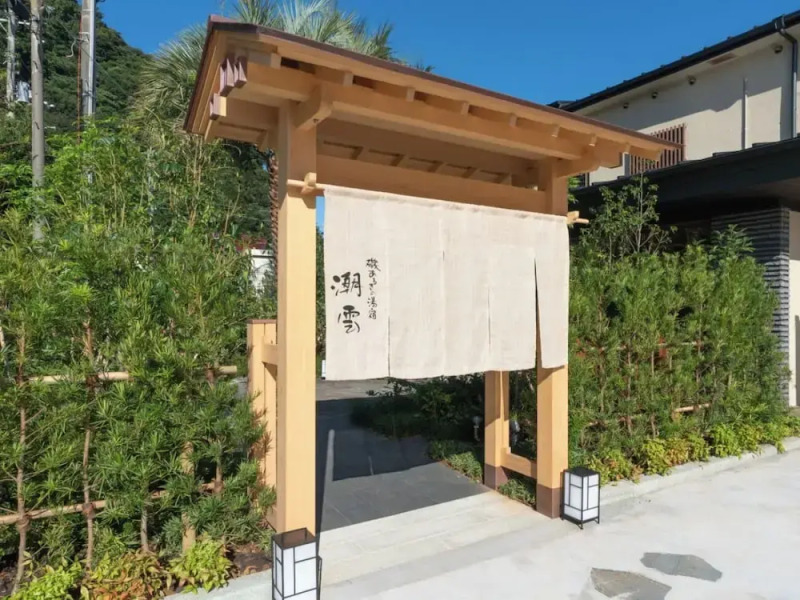 Isoarukinoyuyado Ushiogumo