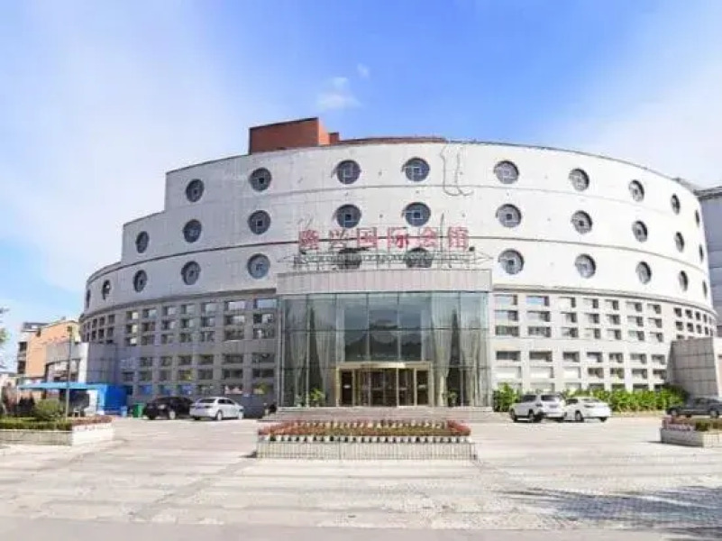 Huanren Longxing International Hotel