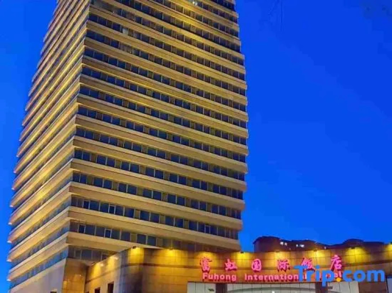 Fuhong International Hotel