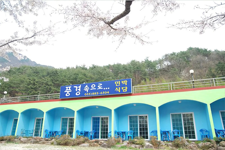 Hadong Inside the Scene Pension