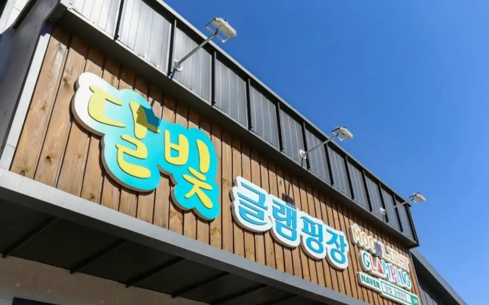 Pocheon Moonlight Dog Glamping Site