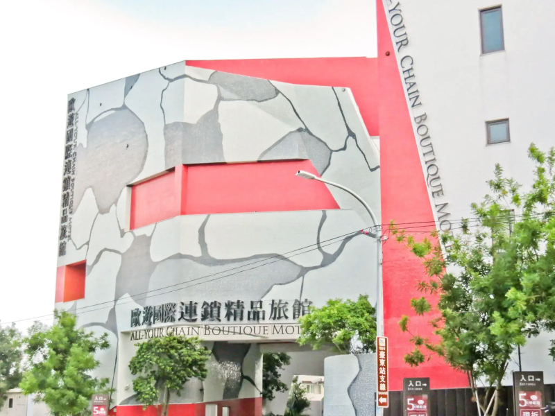 All-Ur Boutique Motel - Tai-Tung Branch