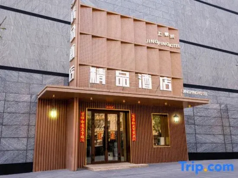 Shangcheng Business Hotel