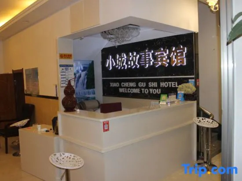 He Long Town Story Express hotel