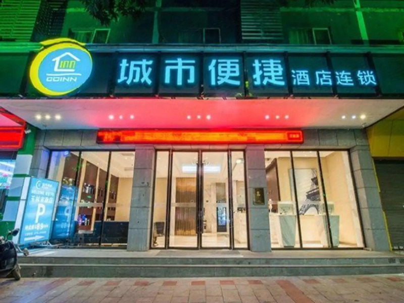 City Comfort Inn Yulin Town Hall Branch