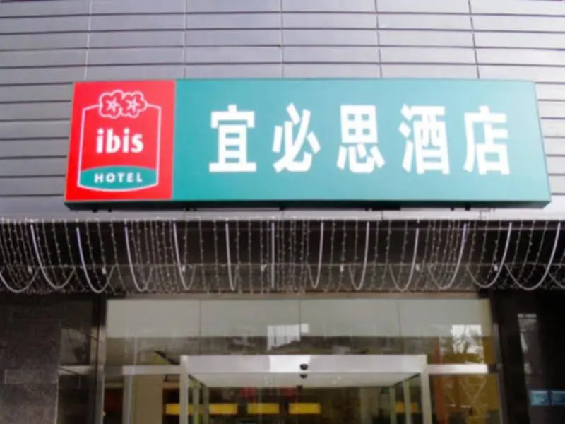IBIS Huizhou Yanda Hotel