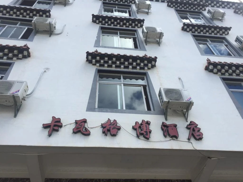 Kawagebo Hotel