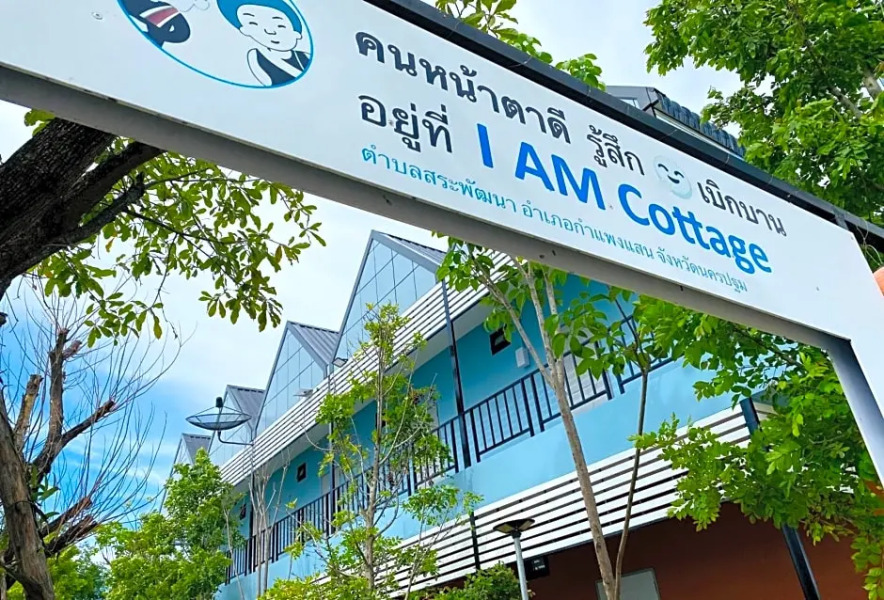 I AM Cottage