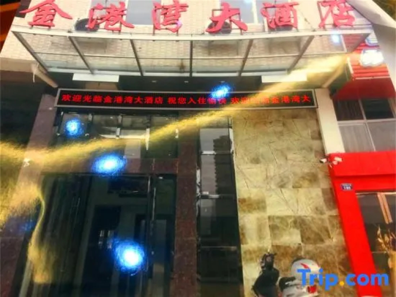 Shicheng Jingangwan Hotel
