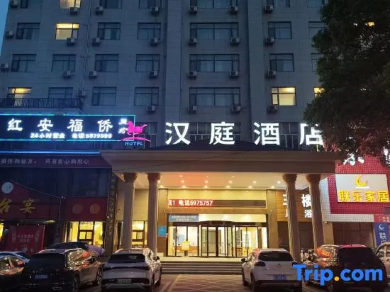 HanTing Hotel (Huanggang Hong'an Walmart Plaza)