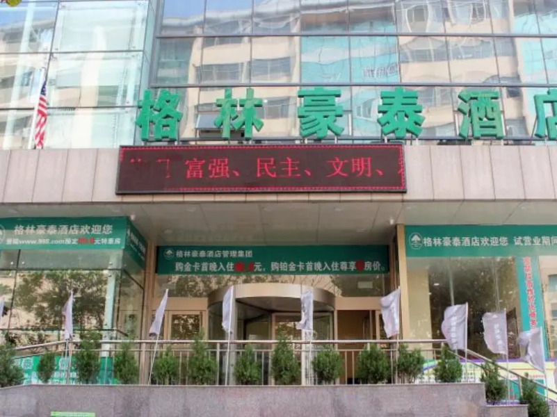 GreenTree Inn Shandong Weihai Wendeng Wenjing Building Business Hotel