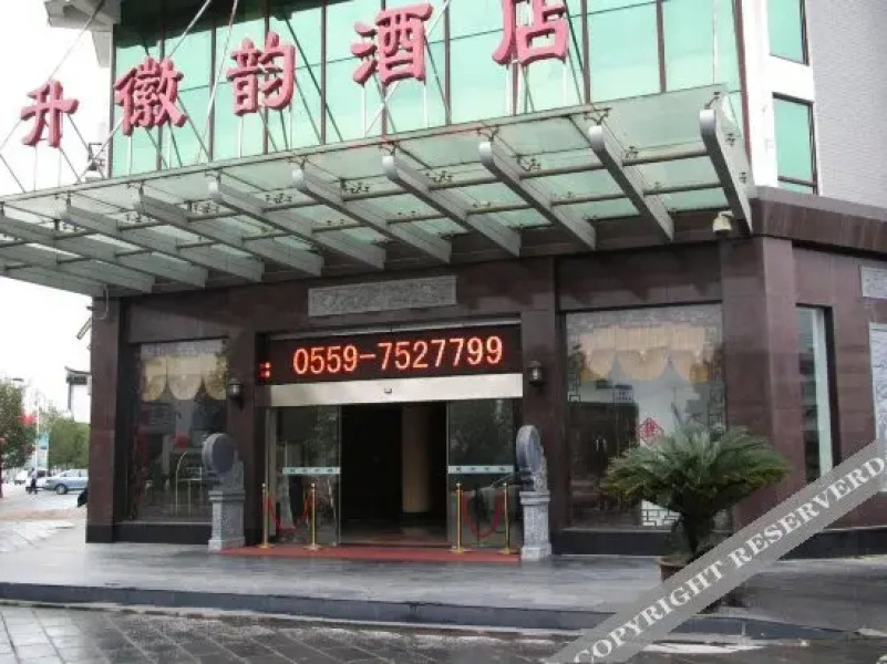 Hengsheng Huiyun Hotel