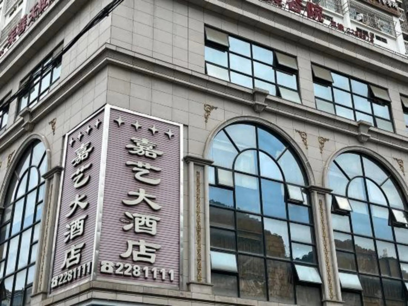 Jiayi Hotel