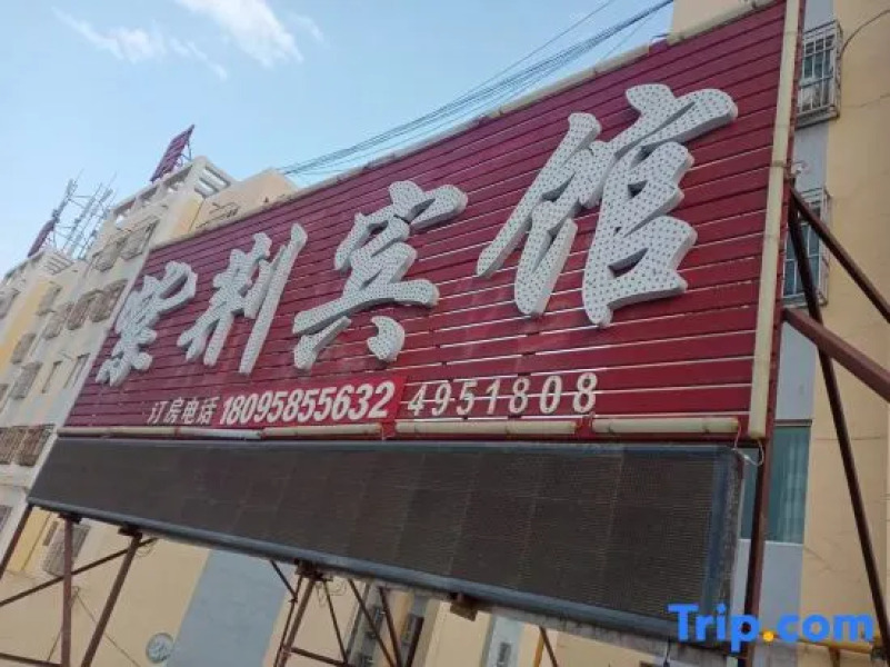 Luntai Bauhinia Hotel