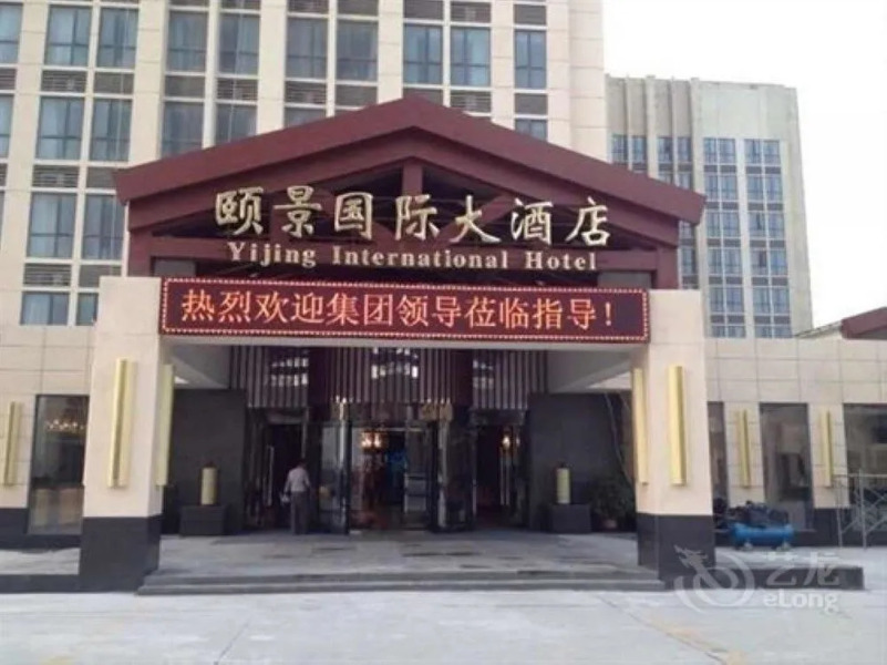 Vienna International Hotel