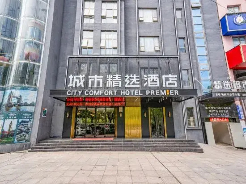 City Comfort Premier Hotel (Xiaogan Anlu Dongda Times Square)