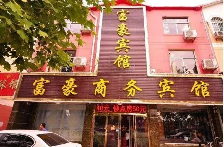 Dezhou Linyi Fuhao Business Inn