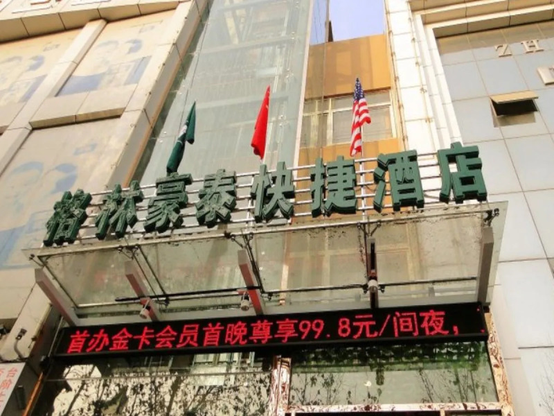 GreenTree Inn Bozhou Guoyang Shengli Road Fuyang Commercial Building Express Hotel