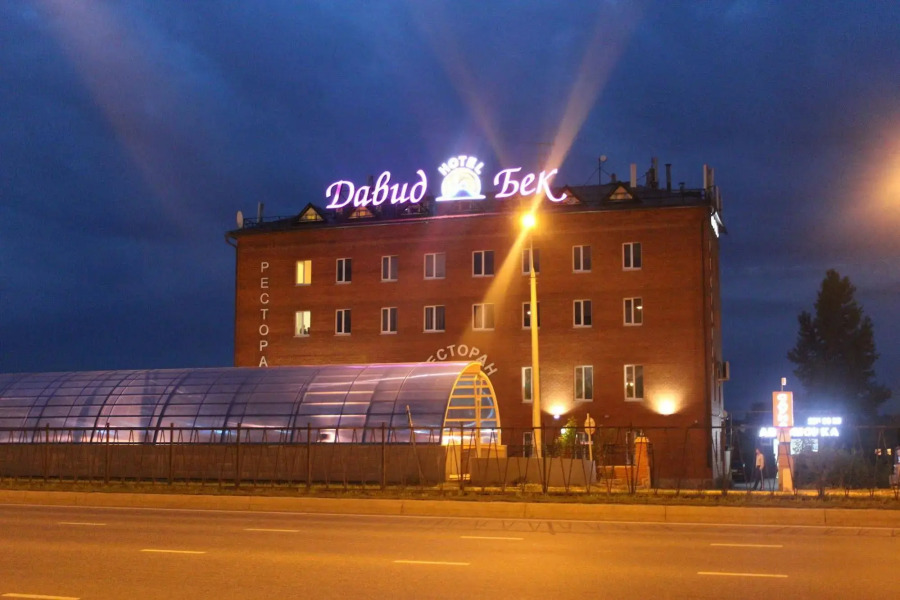 Отель «Давид-Бек»