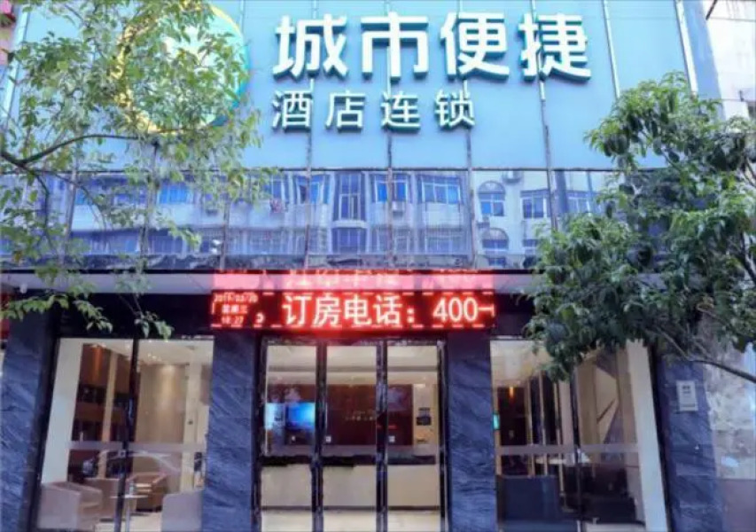 City Comfort Inn Xinyu Railway Station Walking Street