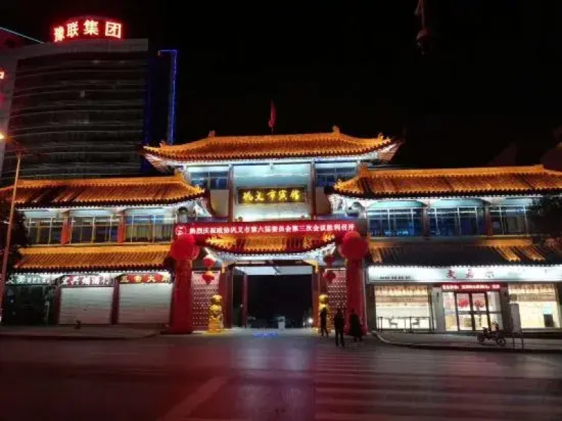 Gongyi City Hotel