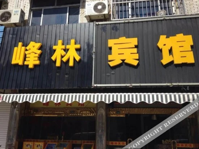 Fenglin Hotel