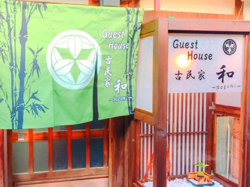 Guest House Kominka Nagomi