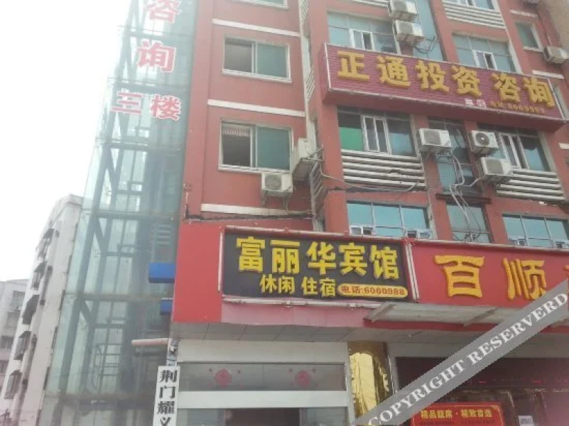 Tianhong Hotel