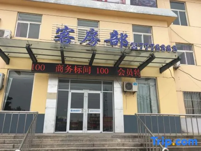 Jieante Business Hotel