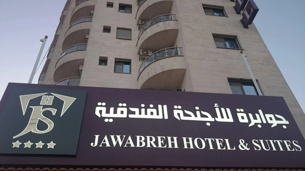 Jawabreh Hotel & Suites
