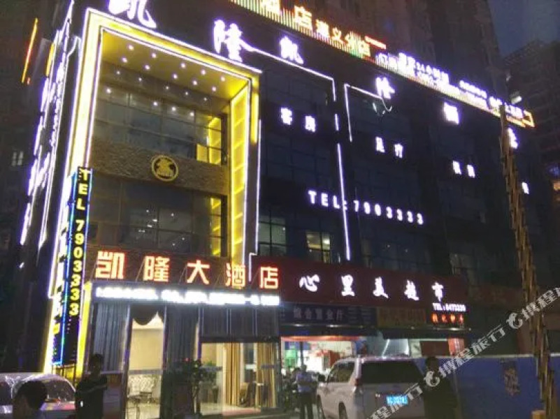 遵义凯隆酒店