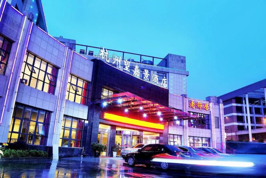 Hangzhou Wangjiajing Hotel