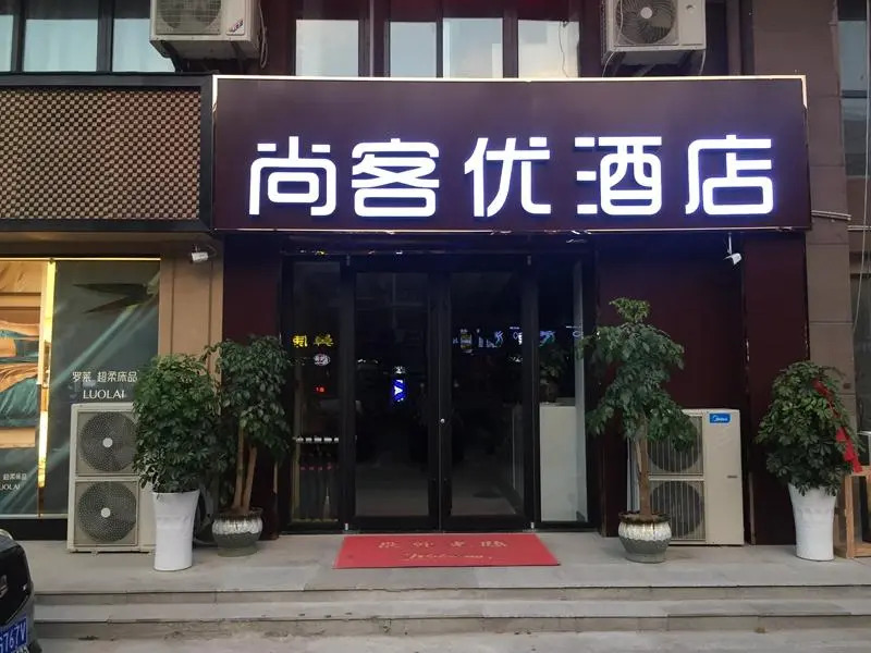 Thank Inn Hotel Jiangsu Huaian Hongze District Renmin Road