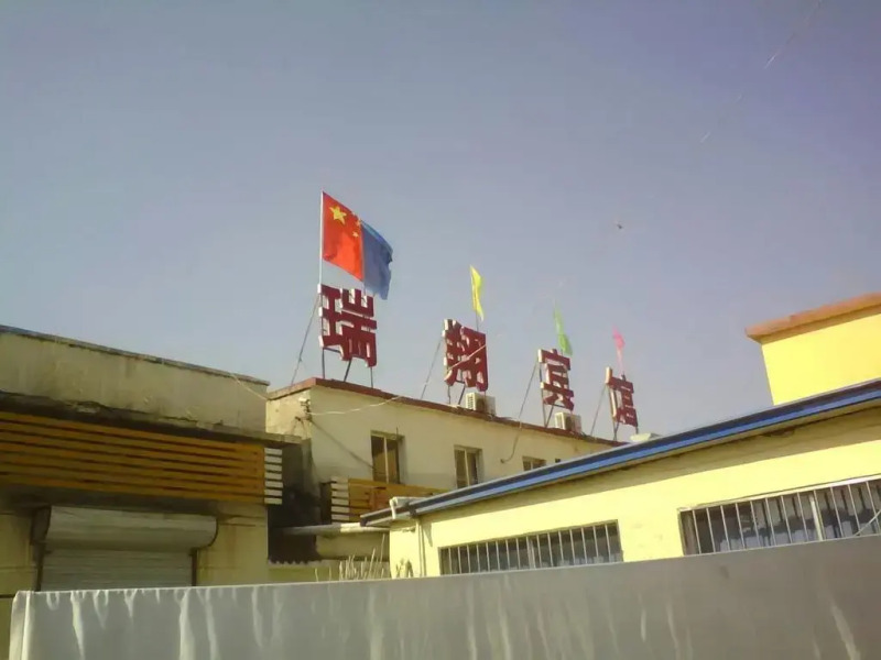 Ruixiang Hotel